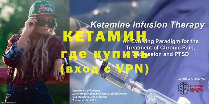 Кетамин ketamine  маркетплейс формула  Аркадак  купить наркотики сайты 